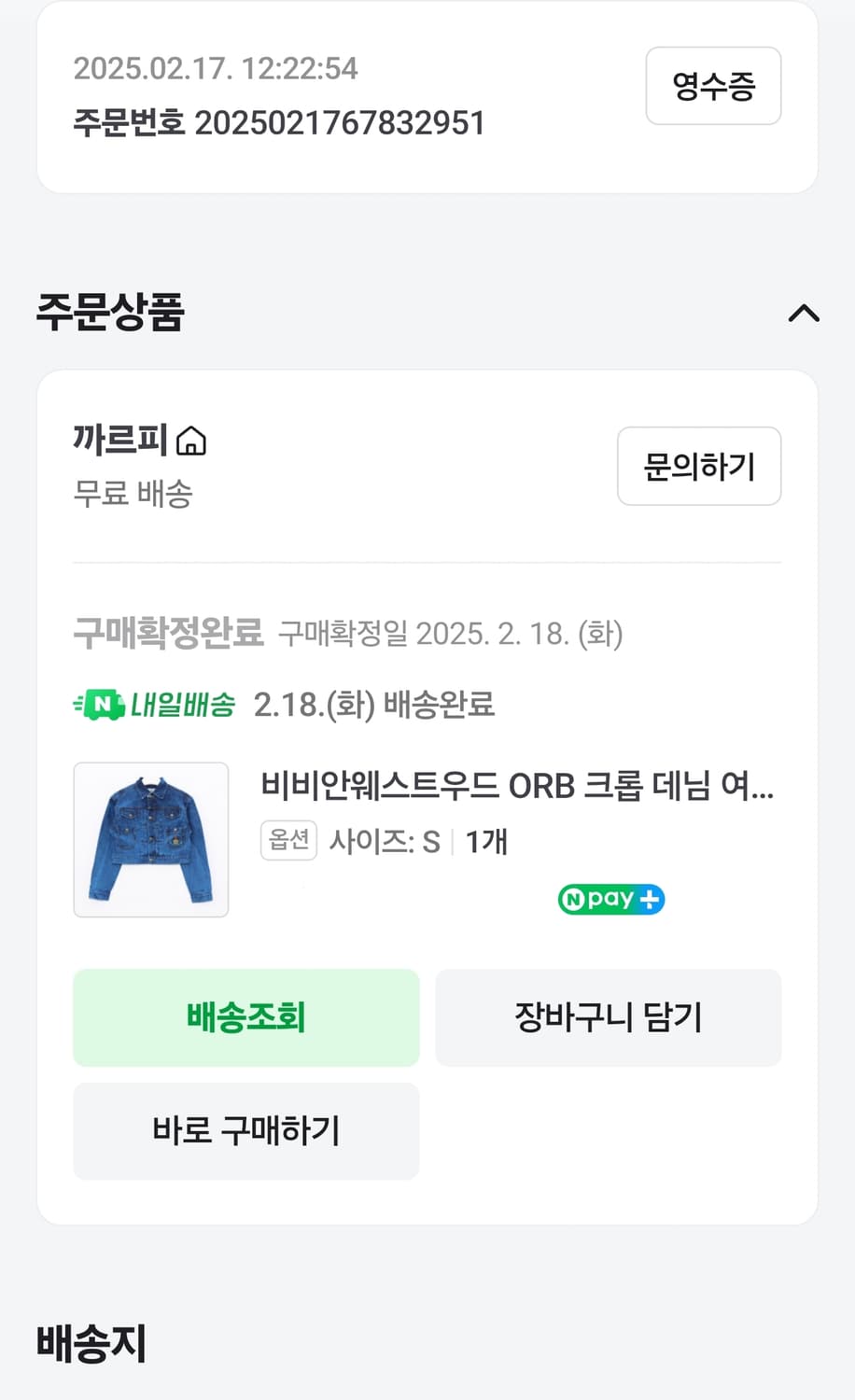 (S)비비안웨스트우드 크롭 데님 자켓 상품이미지9