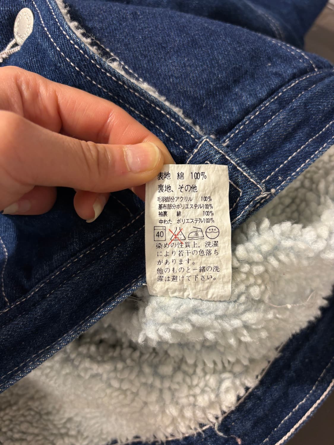 일제 빈티지 양털자켓 상품이미지9