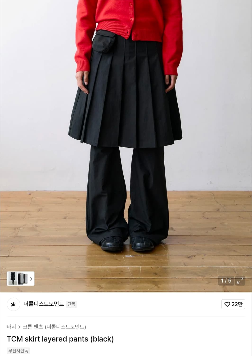 더콜디스트모먼트 레이어드 스커트 팬츠 블랙 S 상품이미지1