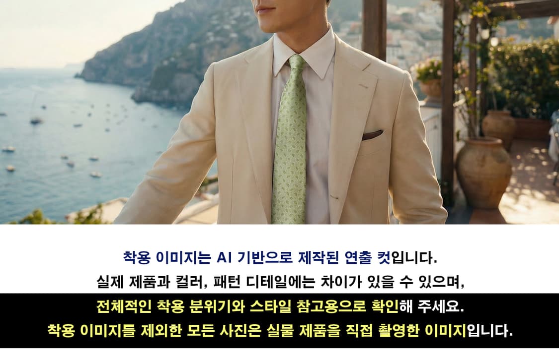 밀라숀 실크 그린 기하 패턴 넥타이 9cm A+등급 A19311
 상품이미지3