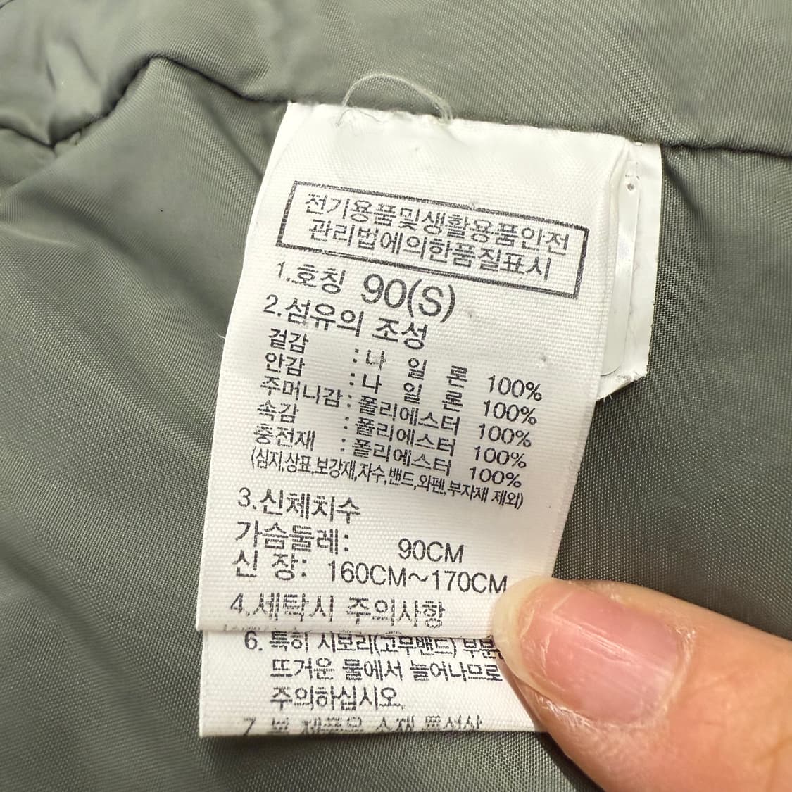 [정품/S] 노스페이스 패딩 점퍼 카키 b19 상품이미지6