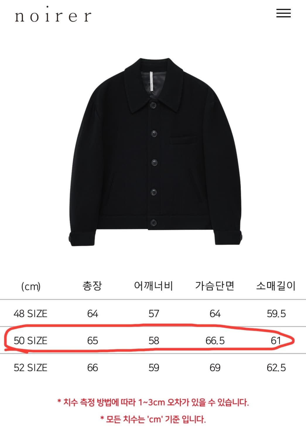 노이어 메리노울 오버핏 크롭 블루종 (블랙) 상품이미지3