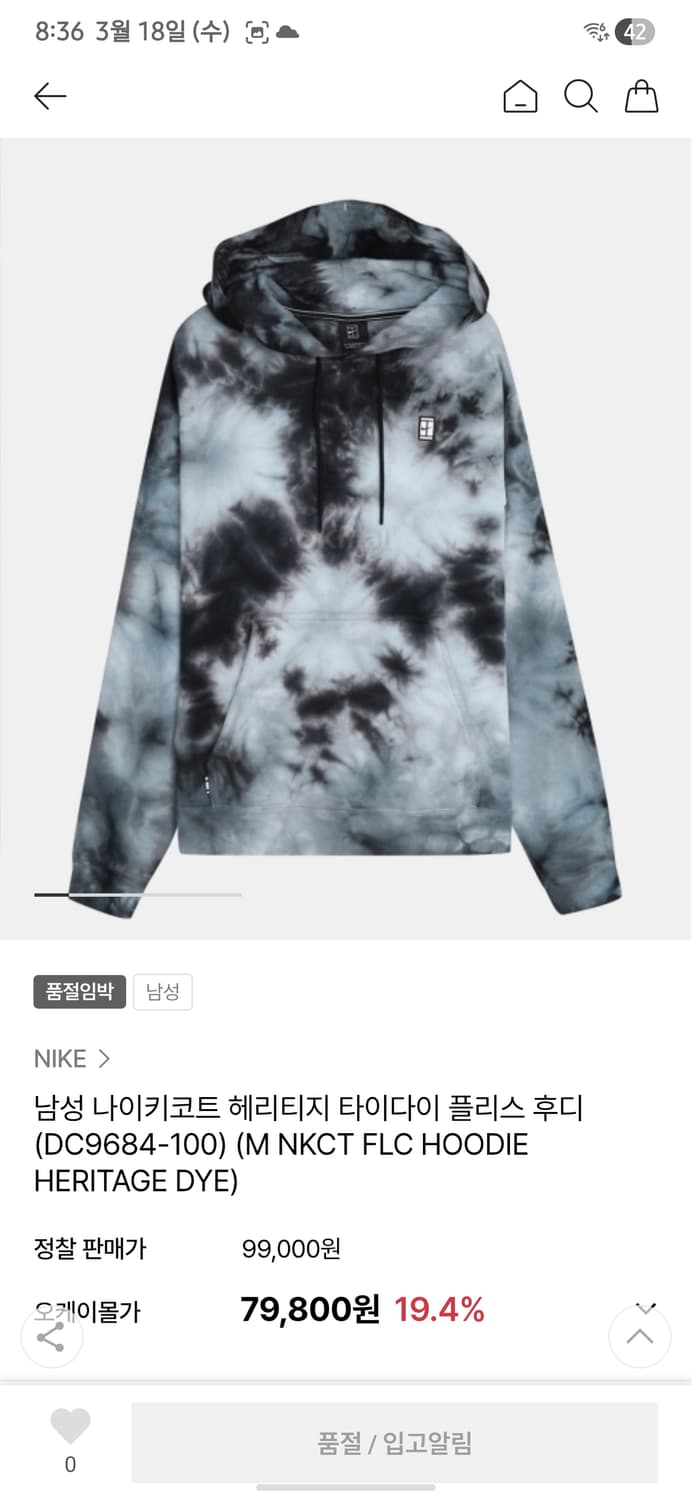 나이키 코트 헤리티지 타이다이 후드티 M 상품이미지1