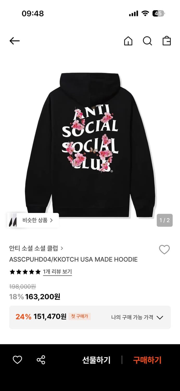 안티소셜소셜클럽 KKOTCH 후드티 블랙 XL 상품이미지1