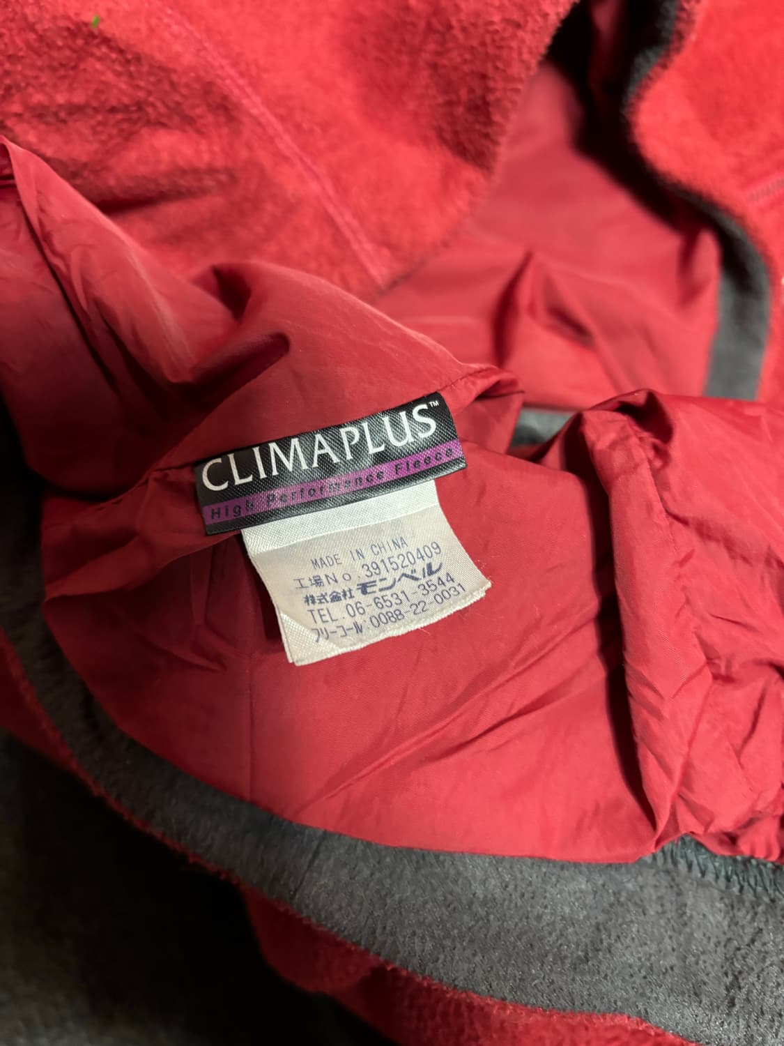 90s 몽벨 재팬 일본발 CLIMA PLUS 버건디 플리스 후리스 점퍼 상품이미지5