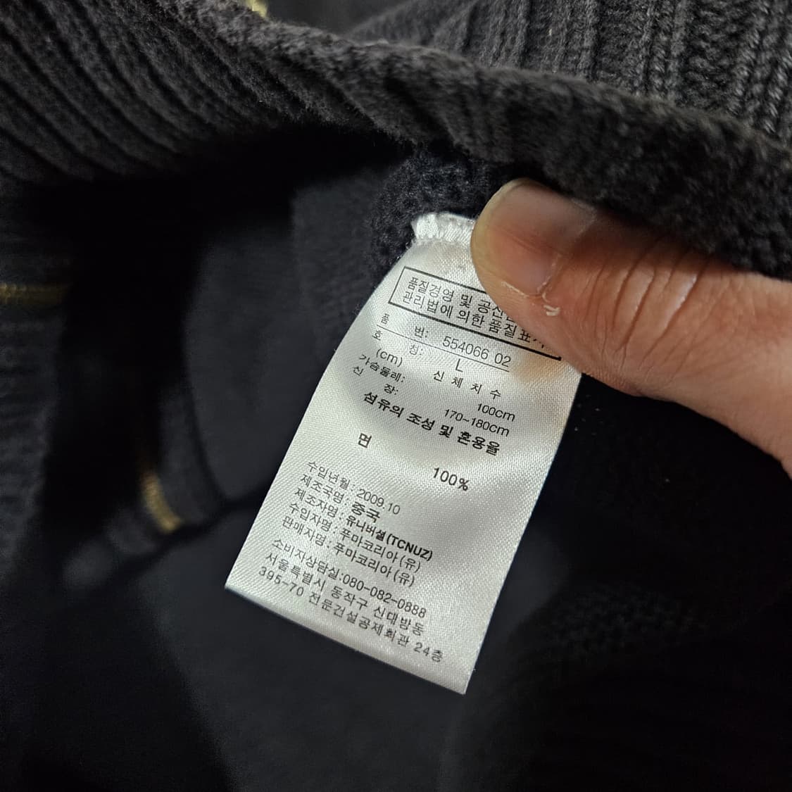 푸마 x 페라리 하이넥 코튼 집업 가디건 상품이미지4