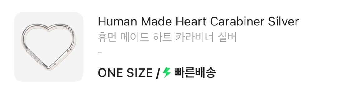 휴먼메이드 카라비너,키링 상품이미지2