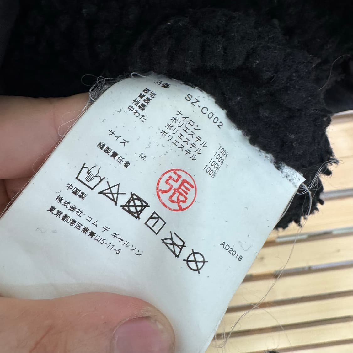 꼼데가르송 돕바 상품이미지4