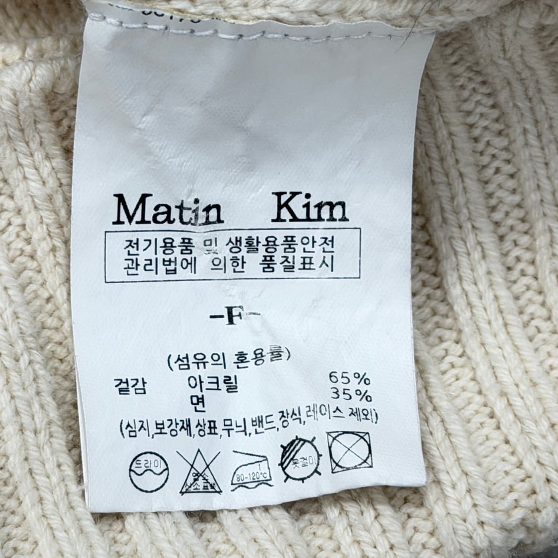 마뗑킴 빅로고 니트 상품이미지3