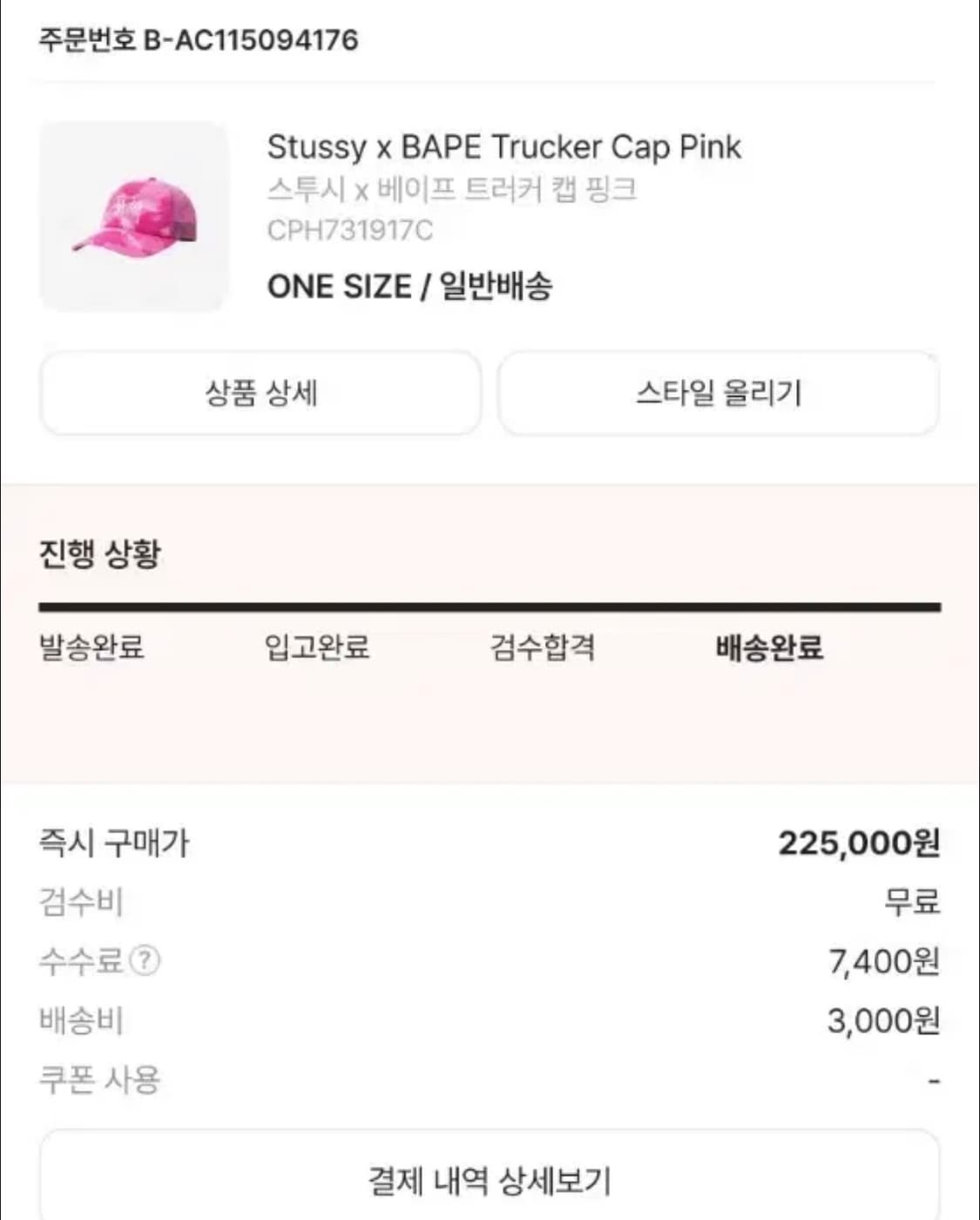 스투시 베이프 볼캡 상품이미지5