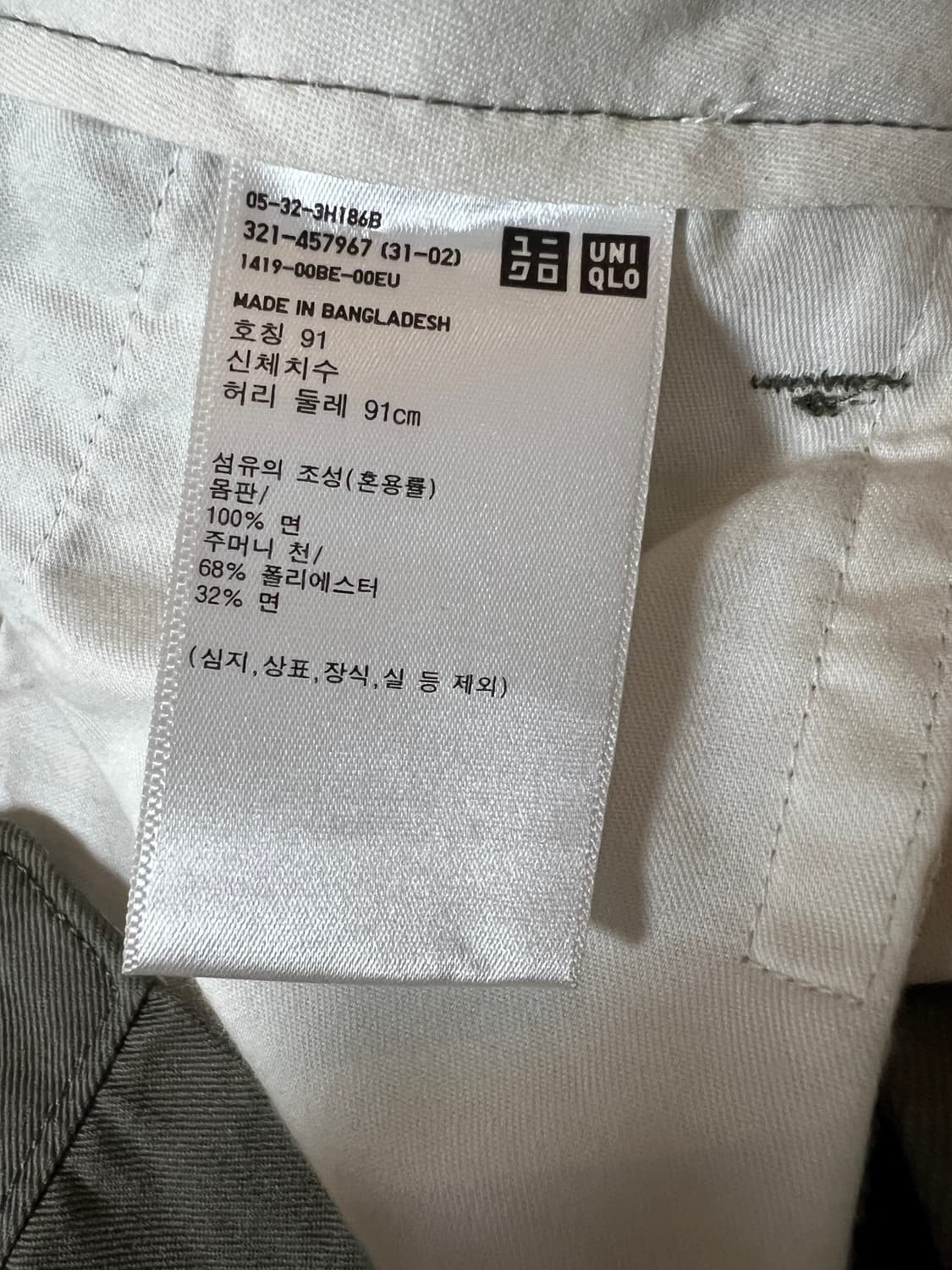 무료배송 - 1회착용 유니클로 U 투턱 와이드팬츠(올리브) 36 상품이미지4