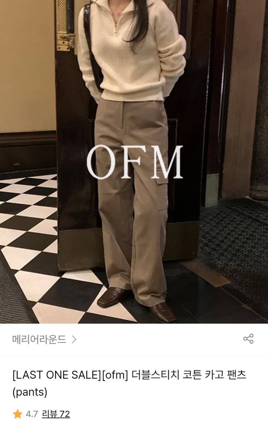메리어라운드 더블스티치 코튼 카고 팬츠 / 블랙 숏 M 상품이미지1