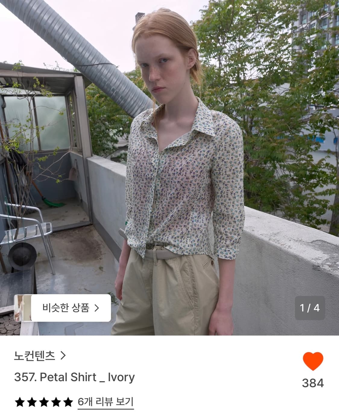 노컨텐츠 셔츠 상품이미지1