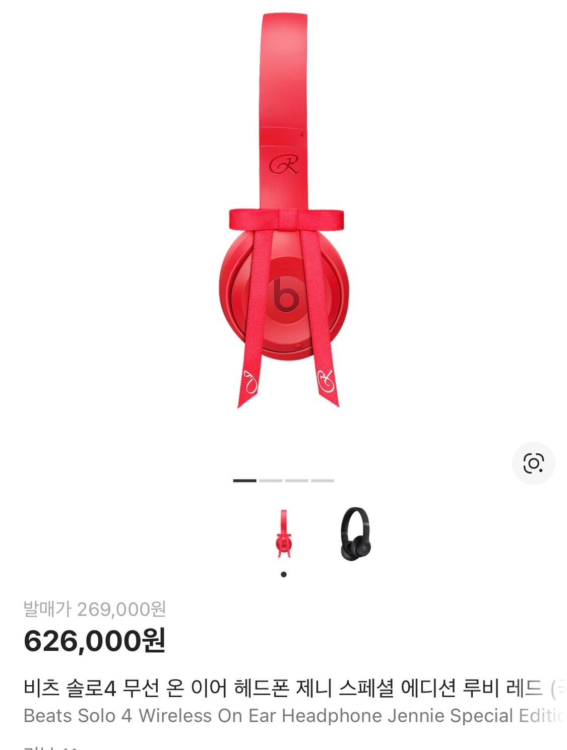 비츠 솔로4 무선 온 이어 헤드폰 제니 스페셜 에디션 상품이미지1