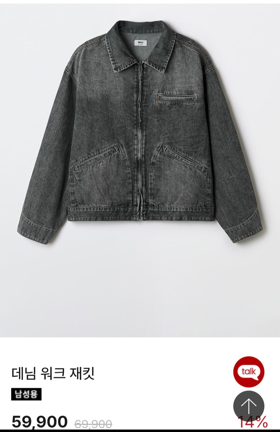 스파오 집업 데님 청자켓 남자100 상품이미지1