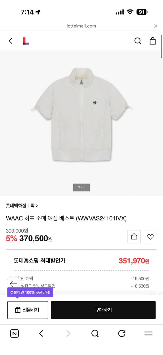 코오롱 WAAC 왁 반팔 경량 자켓 여성용 90호 55사이즈 상품이미지8