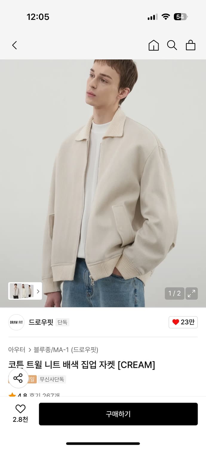 드로우핏 블루종 상품이미지3