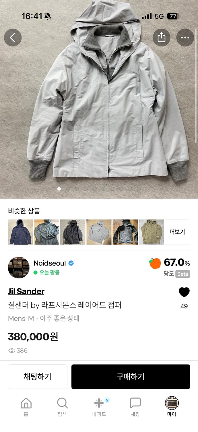 질샌더 라프시몬스 자켓 구매자분 상품이미지1