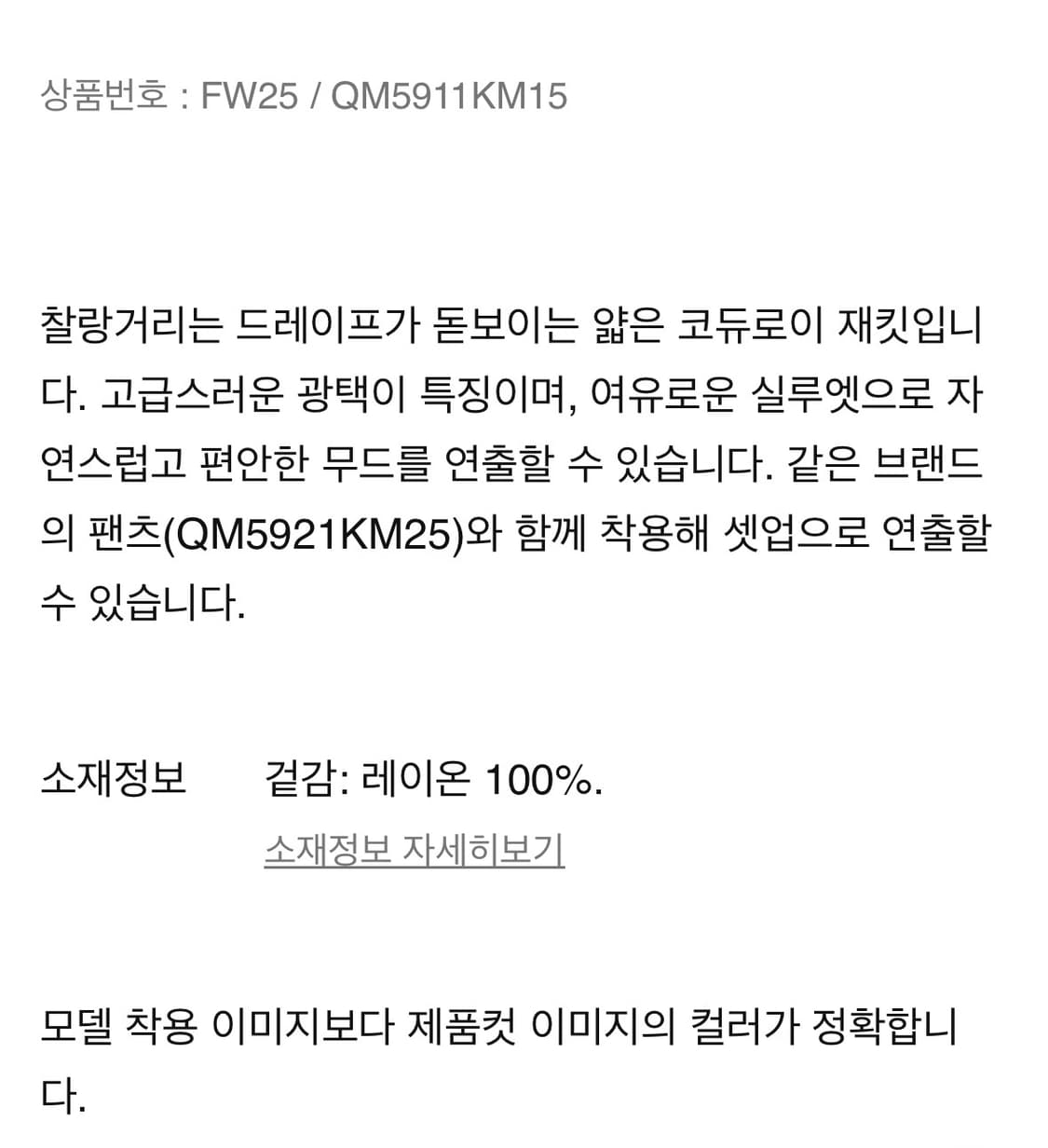 [3] 키미 kimmy flow jacket 25fw 상품이미지10