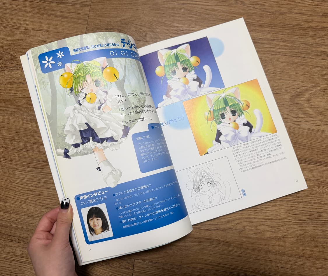 디지캐럿 Di Gi Charat 아트북  상품이미지5