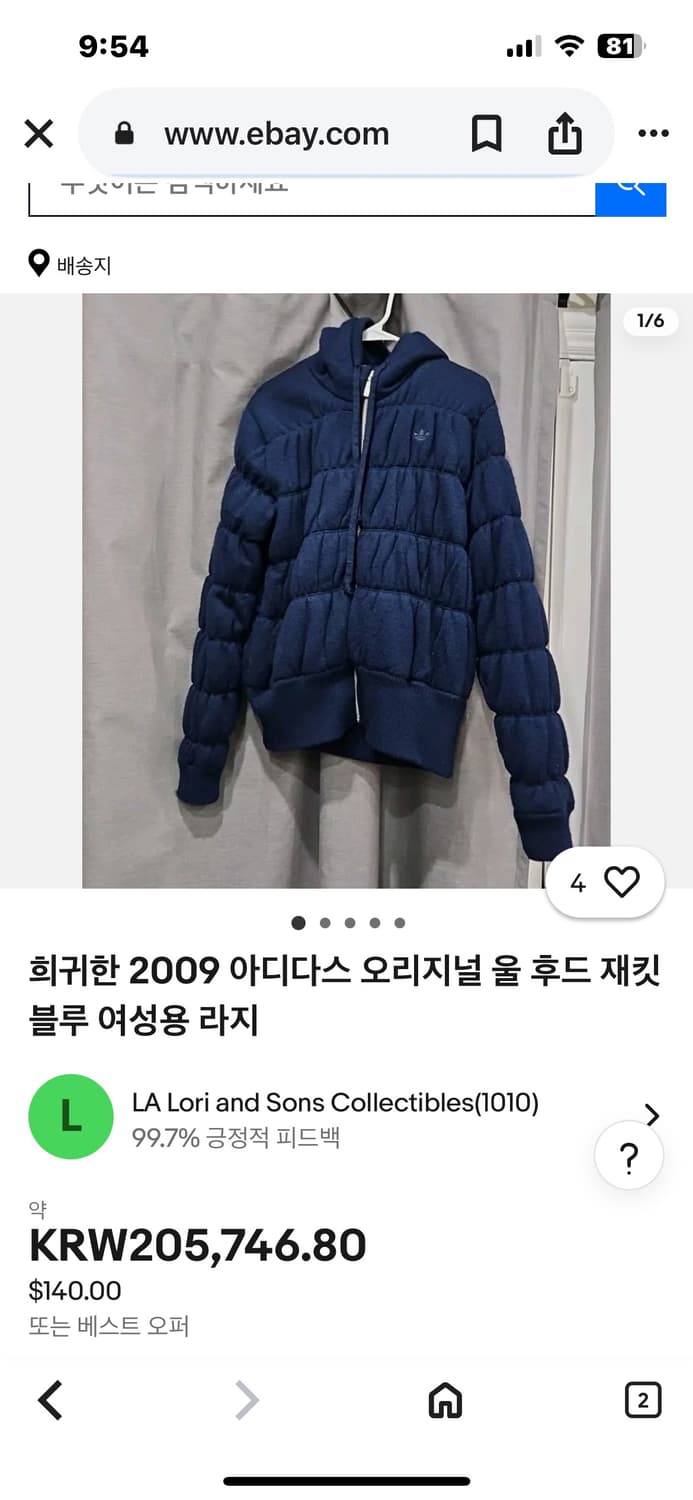 아디다스 네이비 울 니트 집업 패딩 상품이미지6