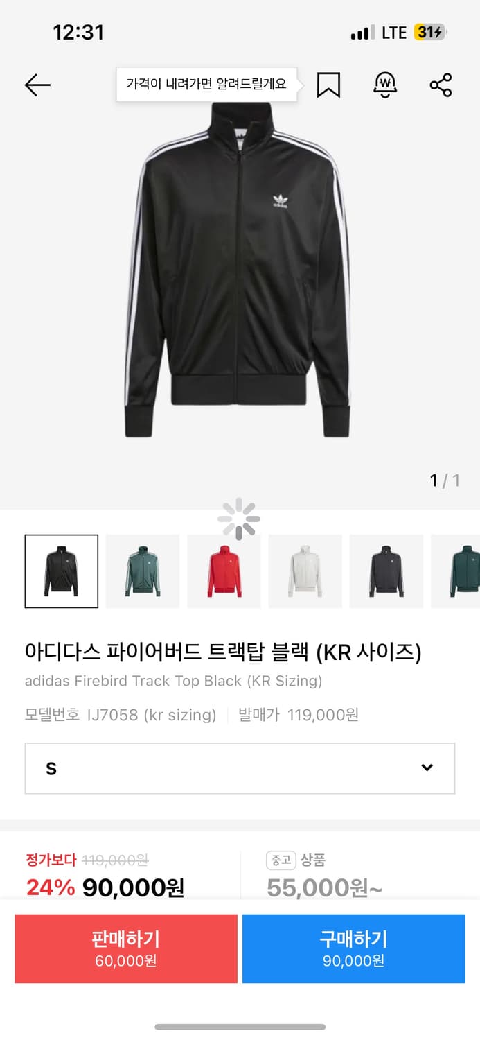 아디다스 파이어버드 블랙 트랙탑 S 상품이미지1