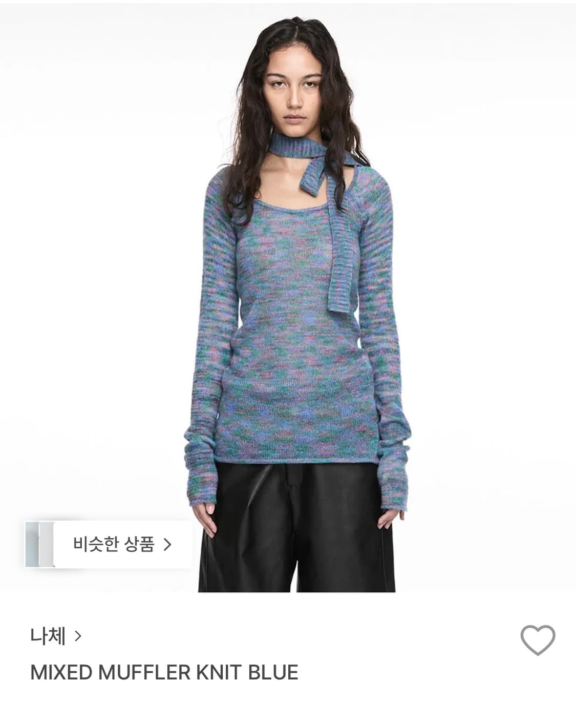나체 Mixed Muffler Knit (blue) 상품이미지1