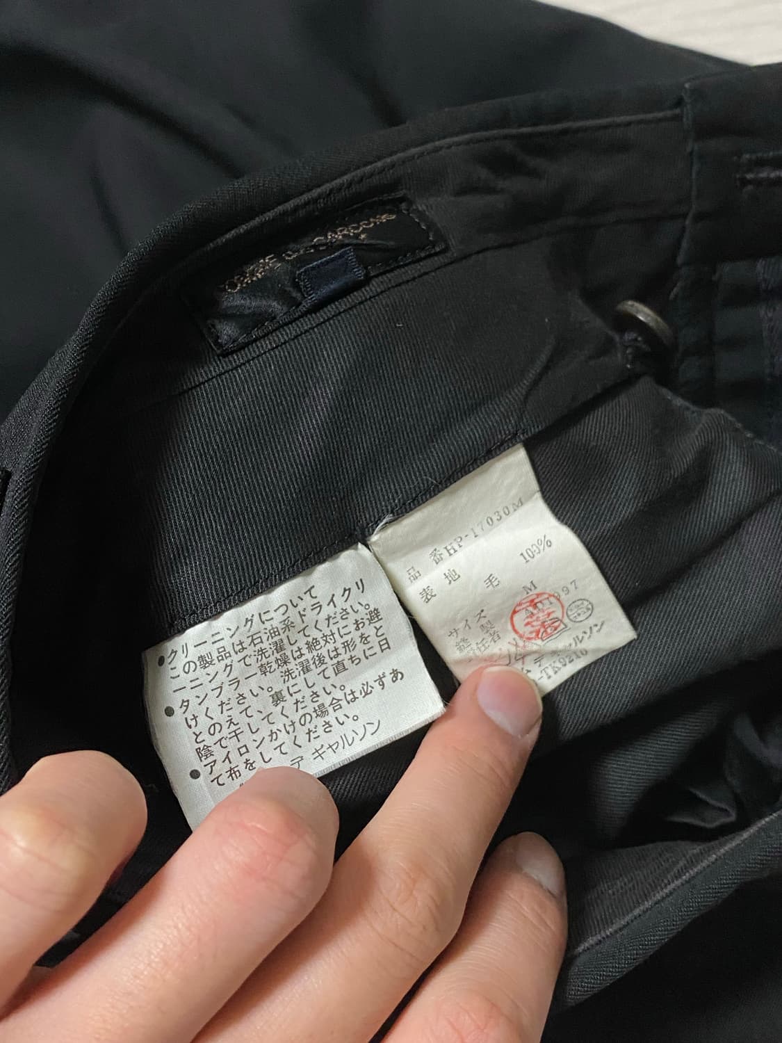 꼼데가르송 옴므 슬랙스 (M size) 상품이미지3