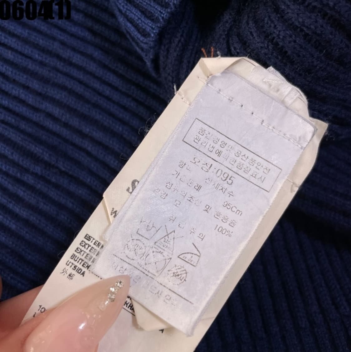 스톤아일랜드 니트 자켓 상품이미지5