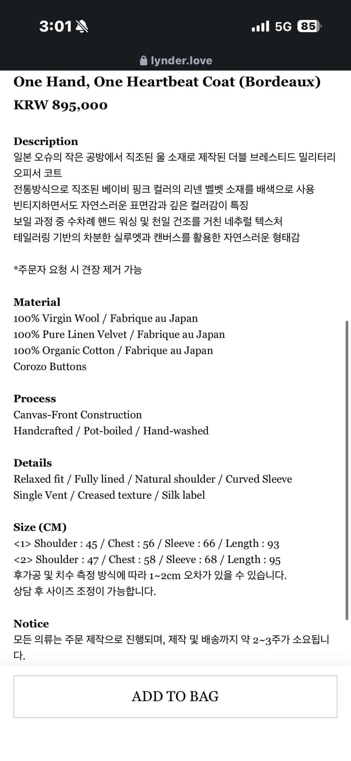 한솔킴 One hand, One Heartbeat 오피서 코트 상품이미지2