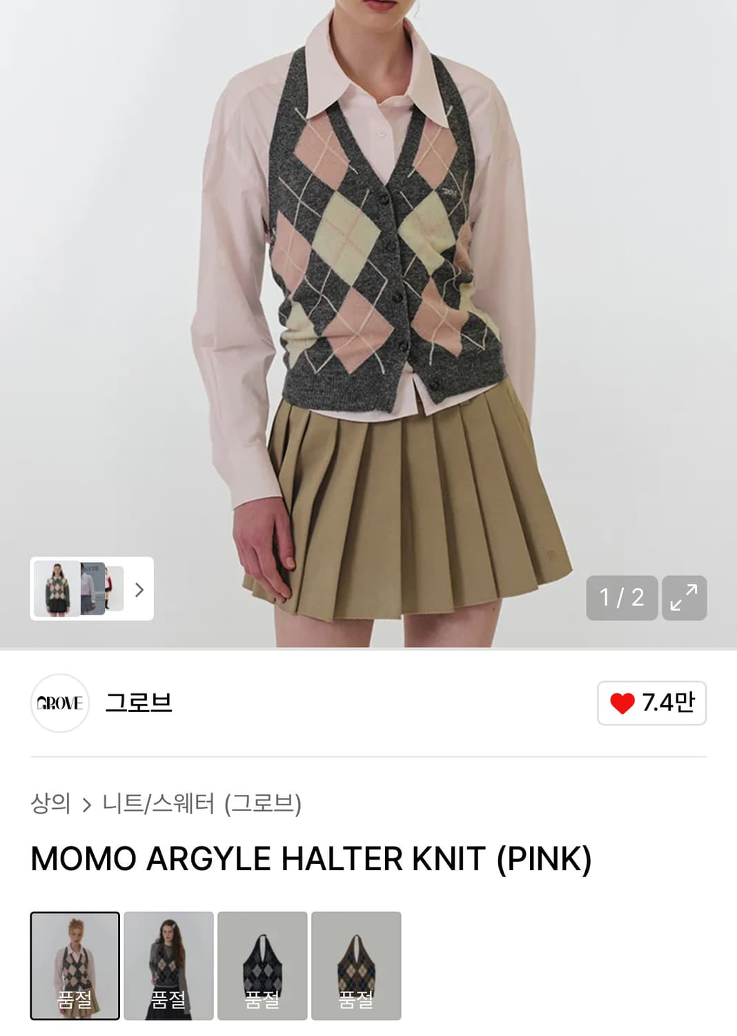 Grove MOMO ARGYLE HALTER KNIT (PINK) 상품이미지1