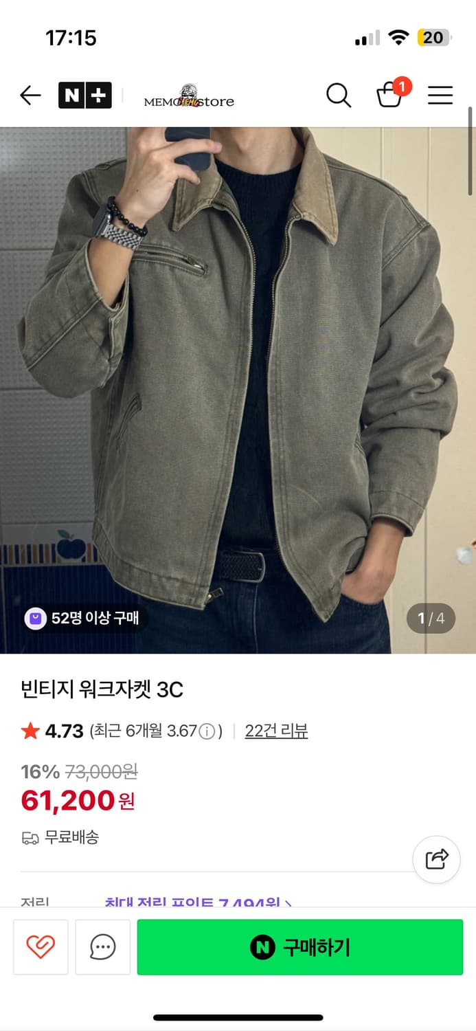 워크자켓 상품이미지1