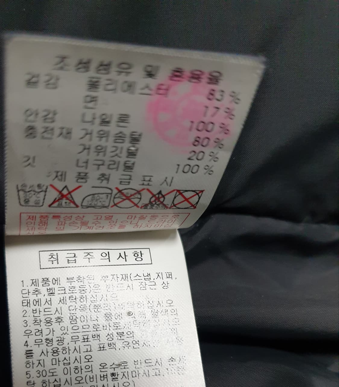 디스커버리 밀포드 라쿤퍼 구스다운 혜비 패딩 베이지 (95) 상품이미지6