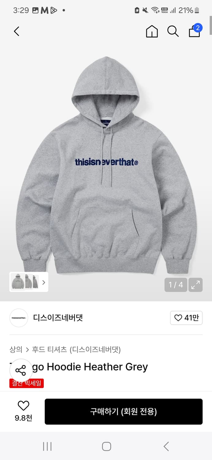 디스이즈네버댓 후드티 L사이즈 판매합니다 상품이미지1