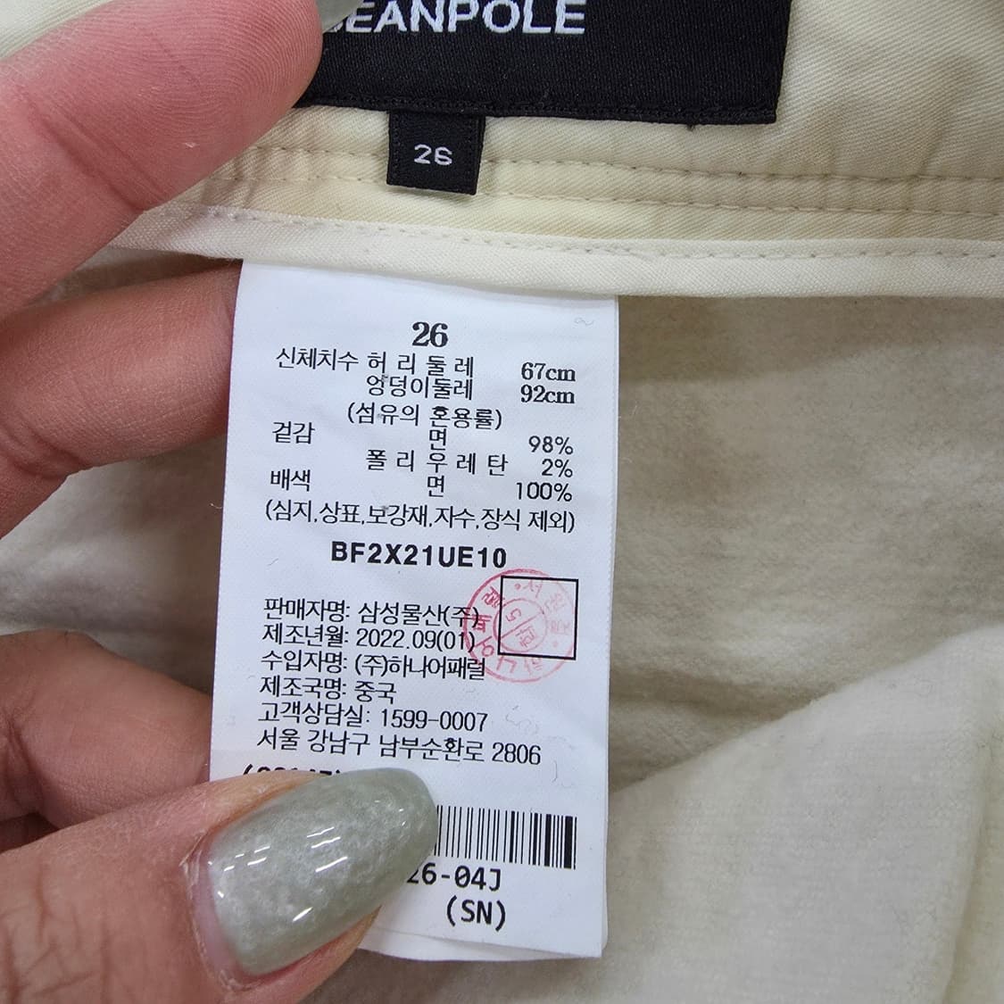 [26] 빈폴 부츠컷 면바지 0126J2 상품이미지5