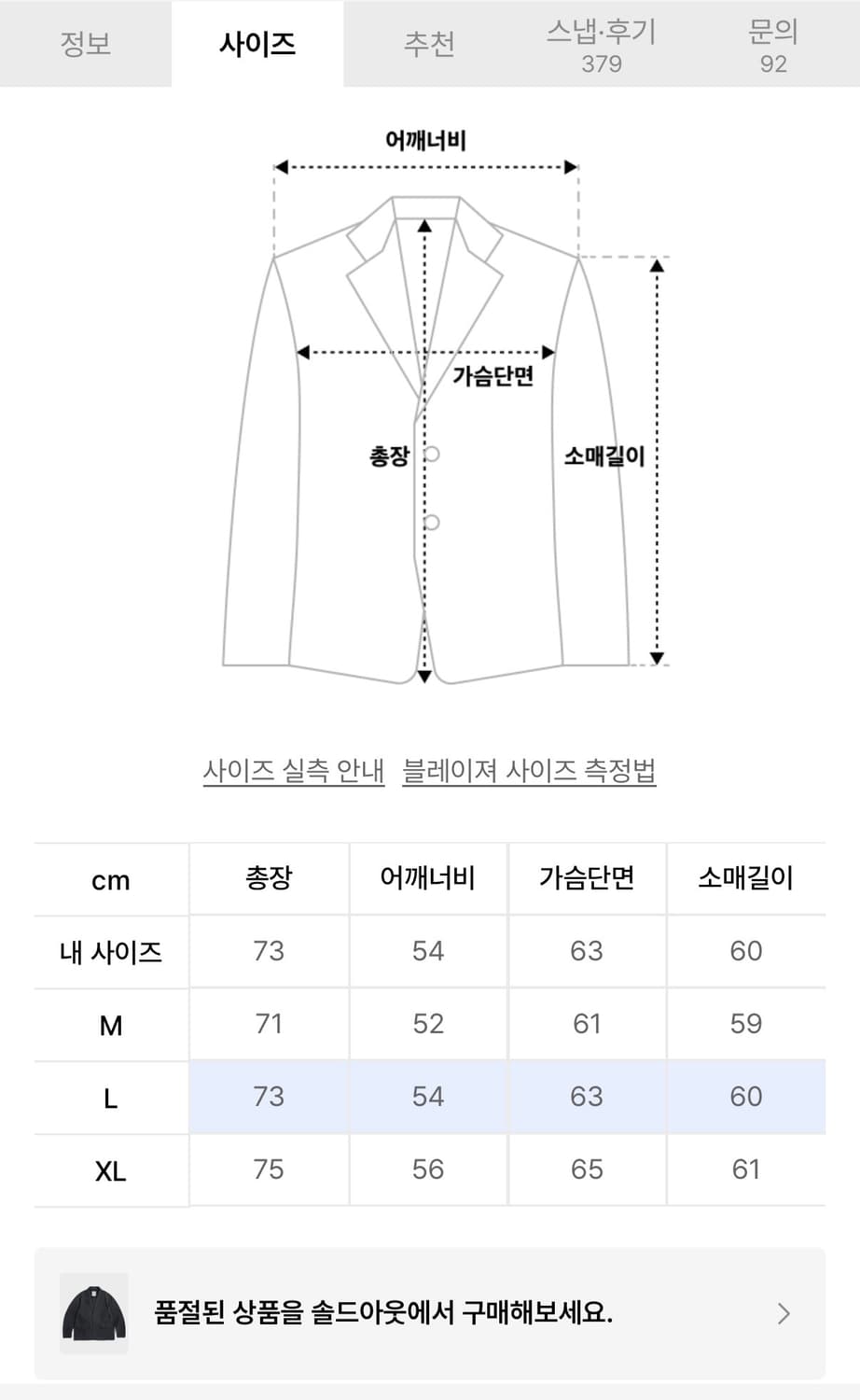 에스피오나지 블레이져 상품이미지3