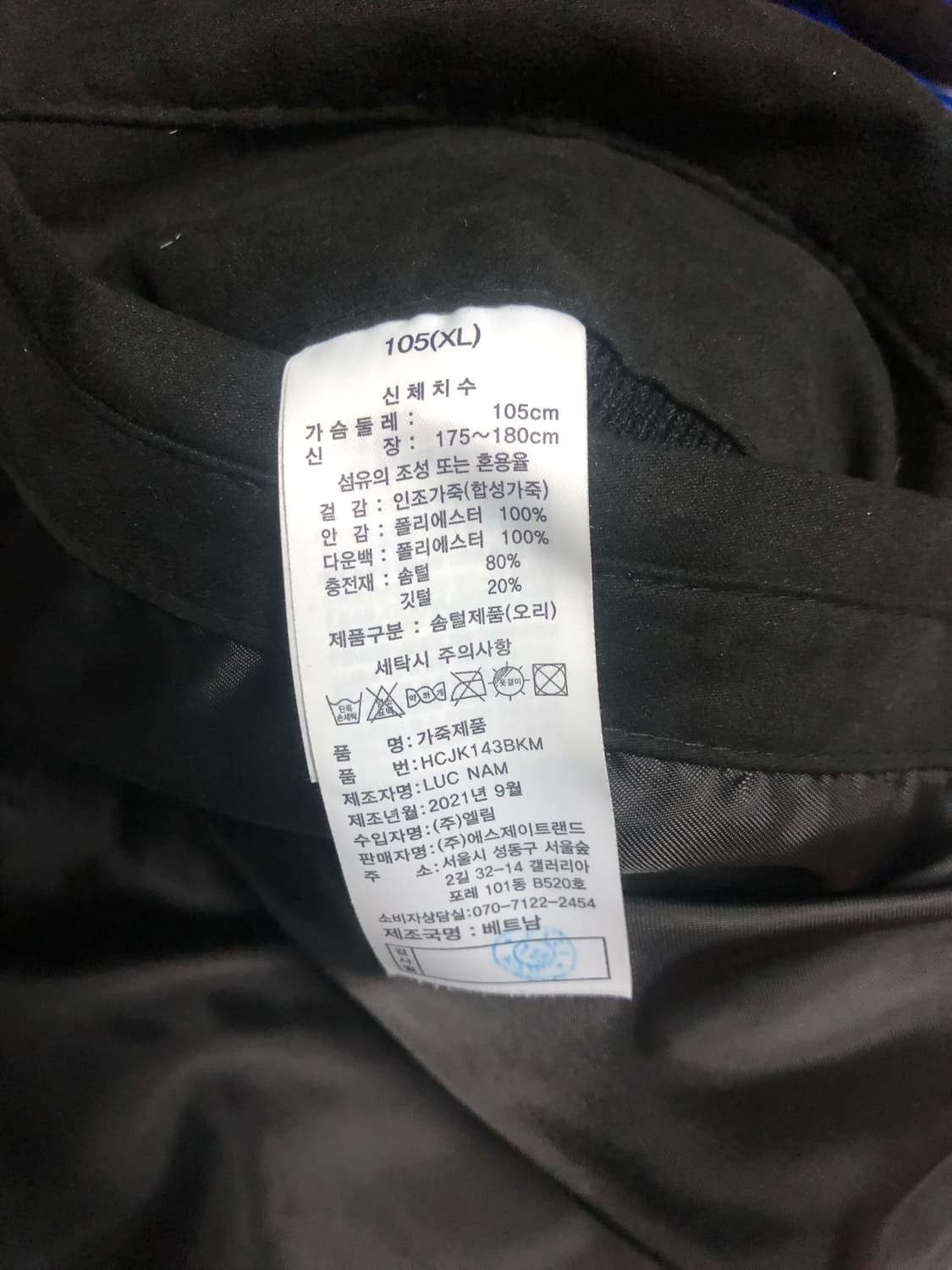 헨리코튼 골프 스웨이드 오리털 패딩점퍼 105 상품이미지7