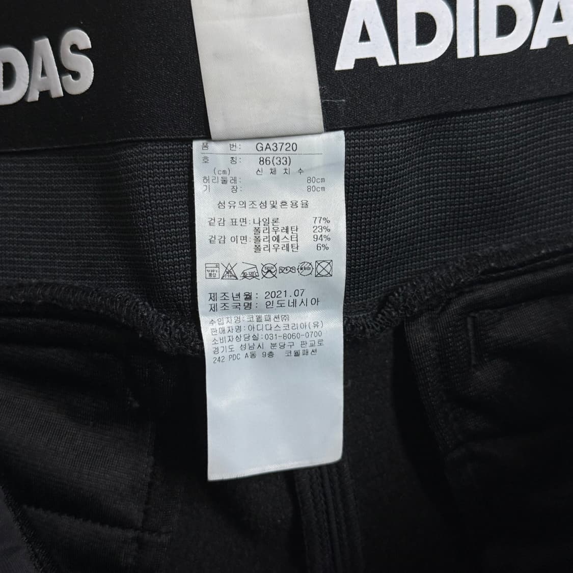 [33] 아디다스 골프 기능성 기모 블랙팬츠 바지 상품이미지7