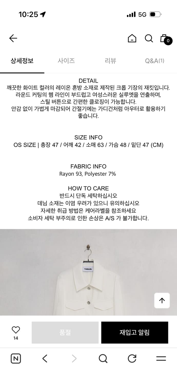 더일마 THEILMA 25SS 린 솔리드 크롭 자켓 상품이미지7