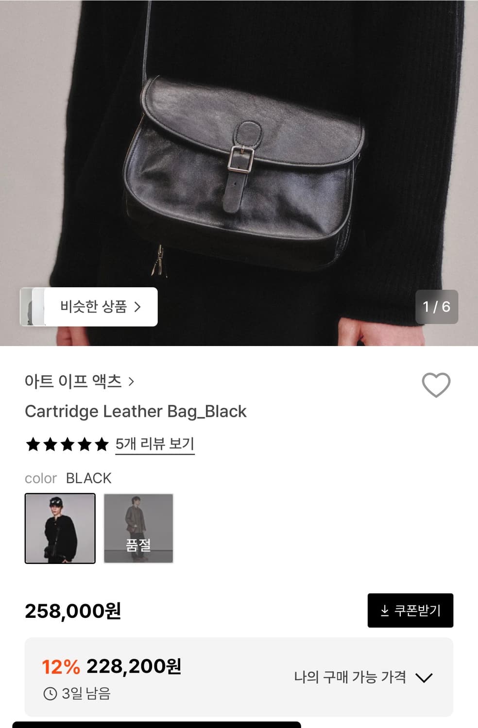 아트이프엑츠 카트리지 레더백 상품이미지1