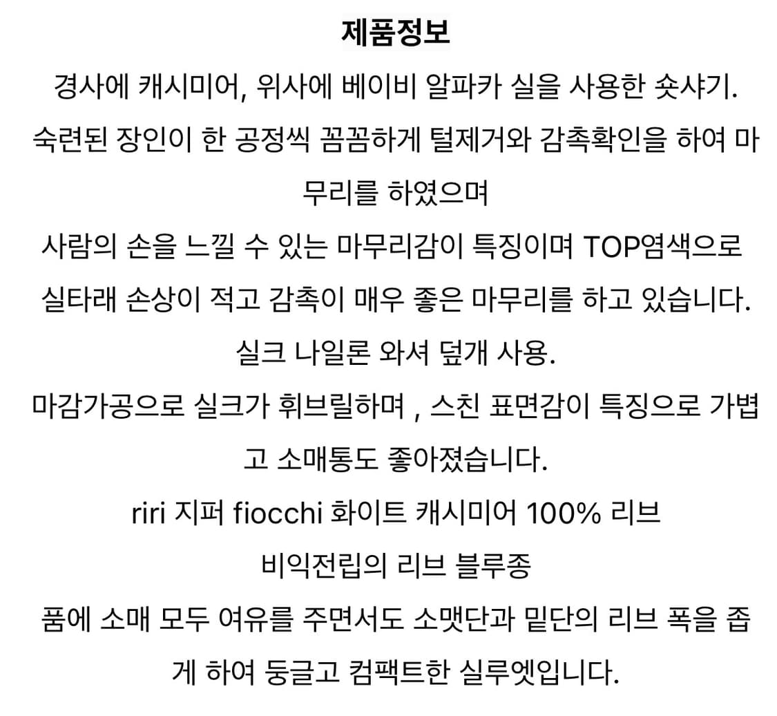 아프레세 25aw 베이비 알파카 자켓 3사이즈 Apresse  상품이미지9