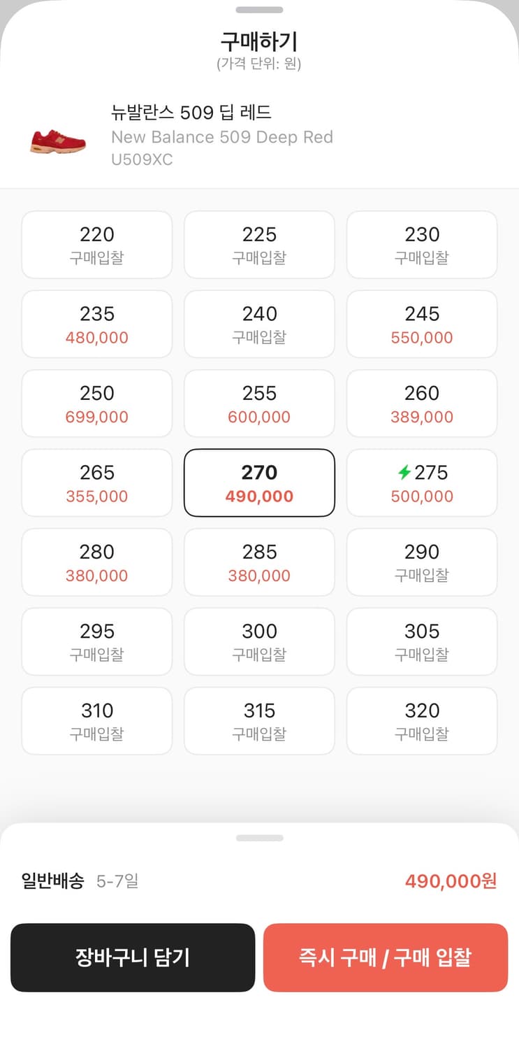 뉴발란스 엑슬림 270 상품이미지3