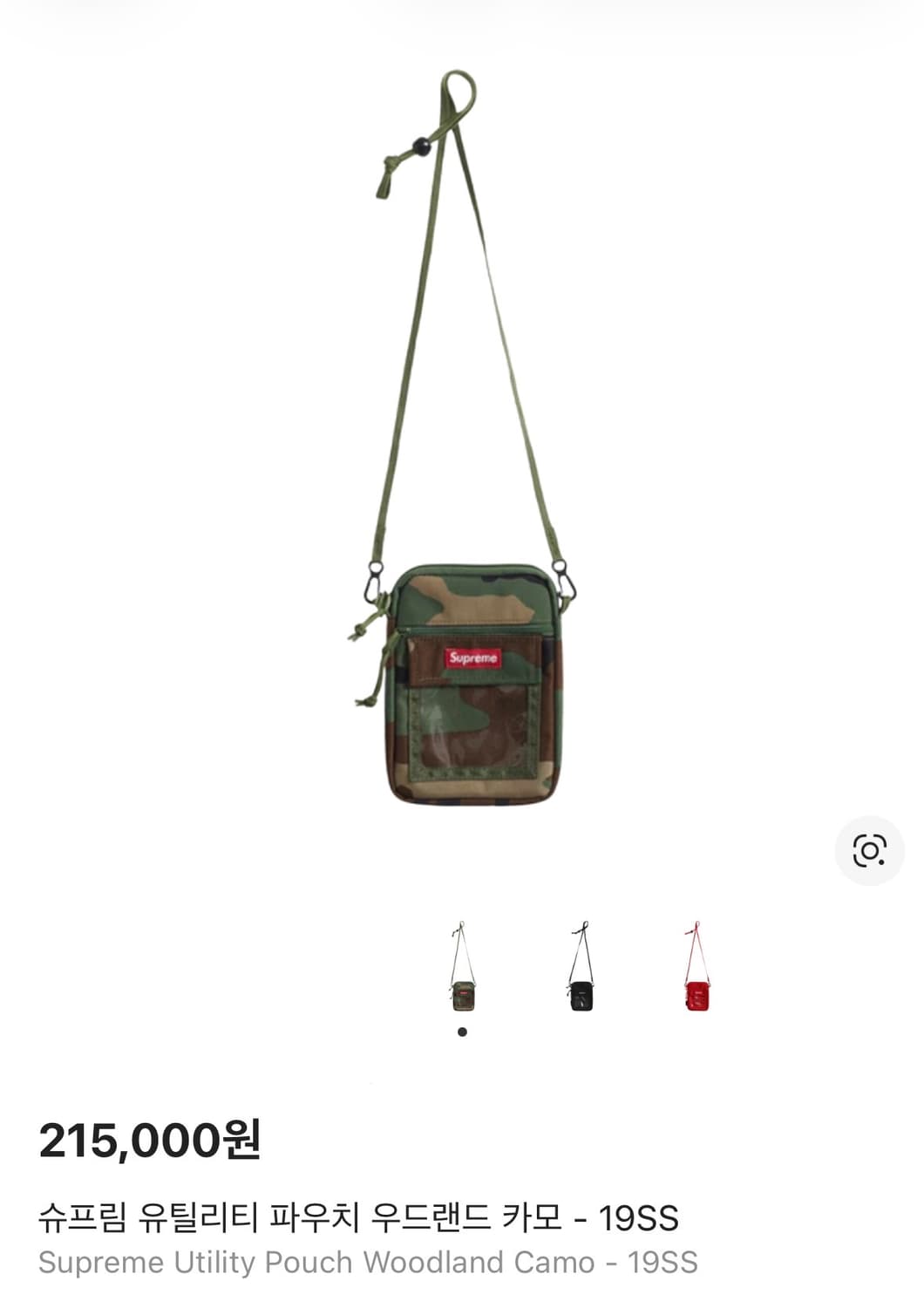 슈프림 유틸리티 파우치 백 가방 우드랜드 카모 19ss 상품이미지2