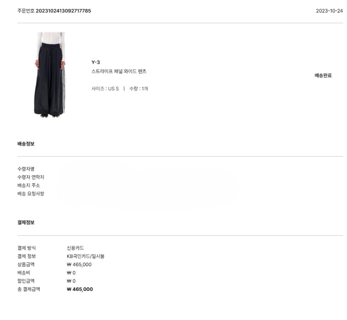 [S] Y-3 나일론 트랙 팬츠 상품이미지3