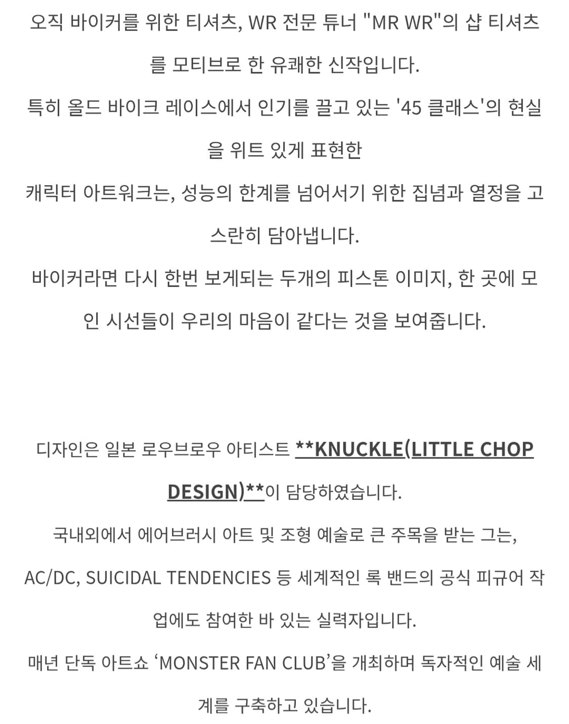 [42] West Ride 웨스트라이드 55-strokers티  문아이즈 상품이미지2