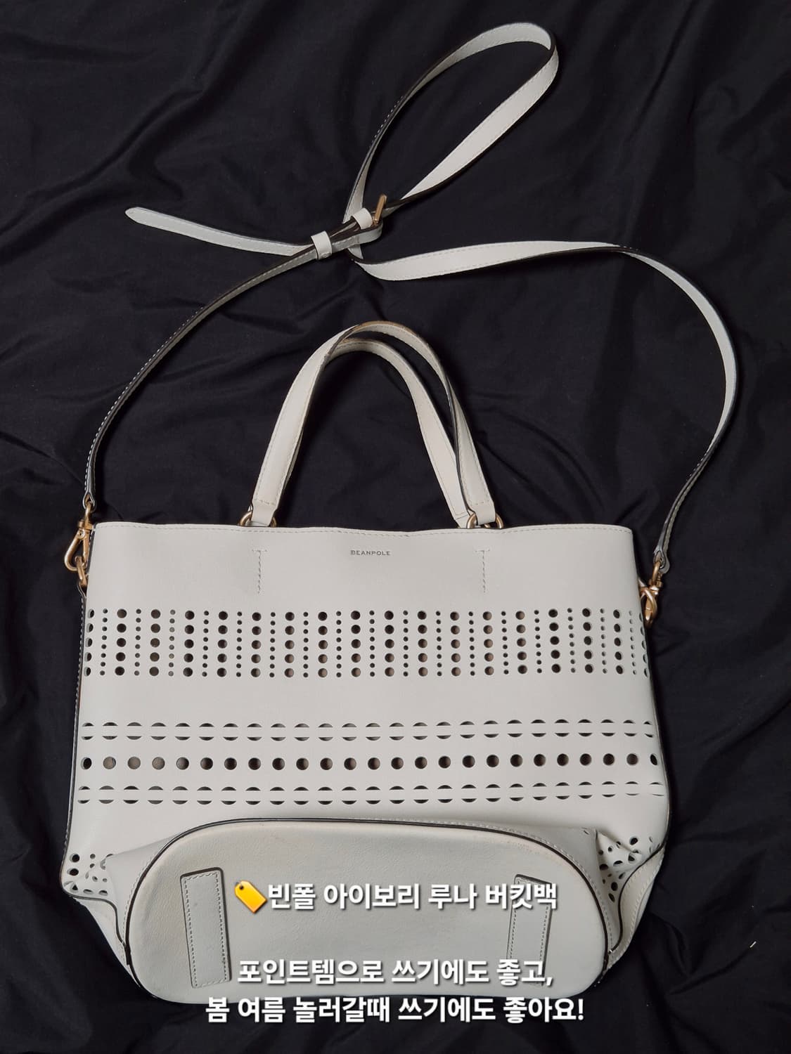 빈폴 아이보리 루나 버킷백 (여성용 가방, 휴양지룩) 상품이미지1