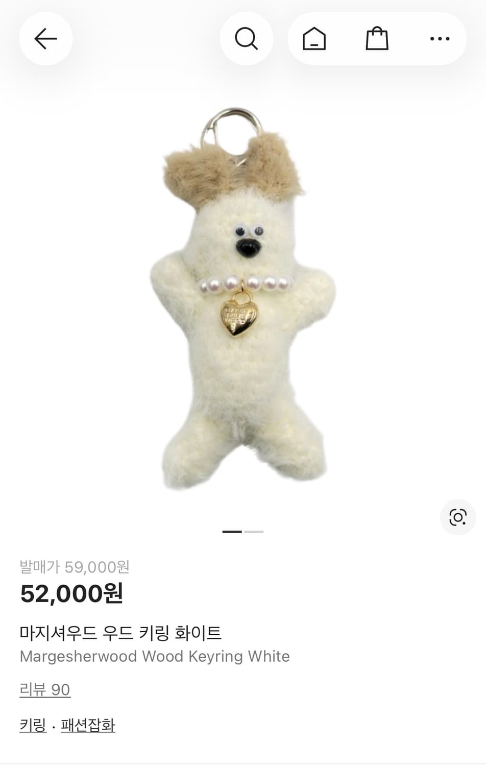 마지셔우드 키링 판매 상품이미지2