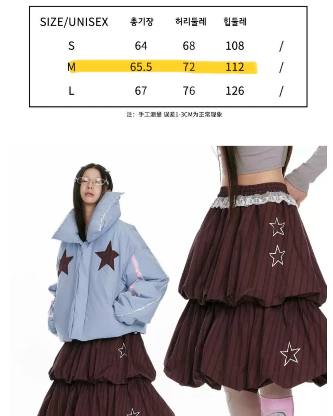 jikoo 지쿠 별 레이스 벌룬 미디 캉캉 스커트 상품이미지4