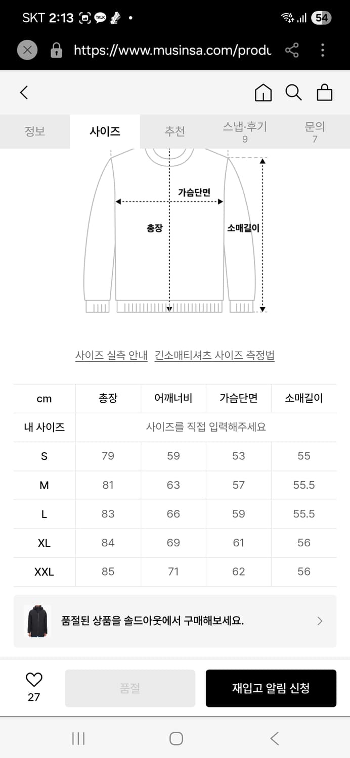 아디다스 마이쉘터 xl 상품이미지7