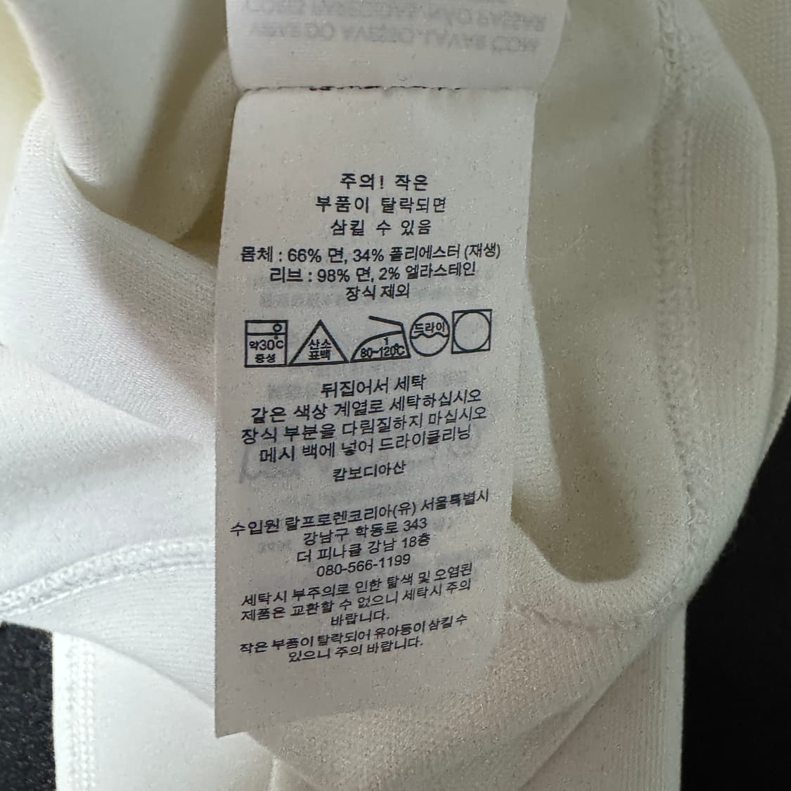 폴로 화이트 맨투맨 팝니다 상품이미지4